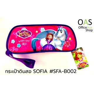 กระเป๋าดินสอ โซเฟีย SOFIA #SFA-B002