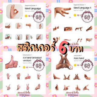 🔥สติ๊กเกอร์ไลน์ดุ๊กดิ๊ก🔥ราคาเพียง 10 บาทเท่านั่น!!