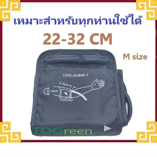 เครื่องวัดความดัน สายวัดความดันโลหิต Arm cuff M size