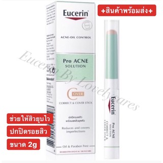 +พร้อมส่ง+ Eucerin Pro Acne Solution Correct &amp; Cover Stick 2g(ปกปิดรอยสิว ช่วยให้สิวยุบไว)