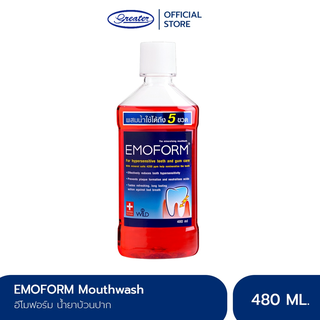 อีโมฟอร์ม น้ำยาบ้วนปากลดเสียวฟัน 480มล. Emoform Mouthwash 480ml_Greater เกร๊ทเตอร์ฟาร์ม่า