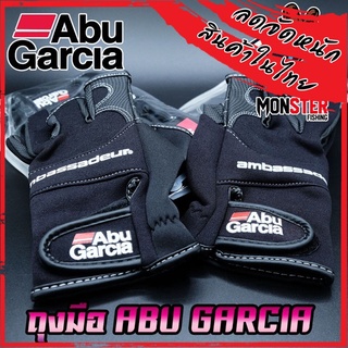 ถุงมือตกปลาอาบู ABU GARCIA STRETCH GLOVE เปิด 3 นิ้ว (มี 2 ขนาด L/XL)