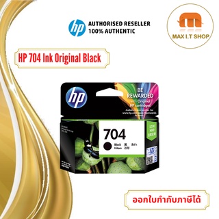 ตลับหมึกอิงค์เจ็ท HP 704 BLACK INK CARTRIDGE สีดำ ของแท้ 100%