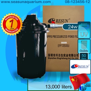 Resun EPF-13500U เครื่องศูนย์ ถังกรองนอก ถังกรองบ่อปลา ถังแรงดัน EPF 13500u external filter pond filter epf13500 13500