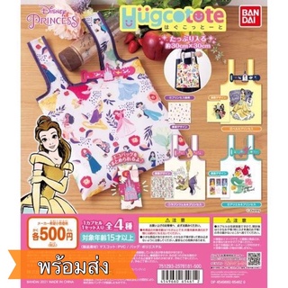 กาชาปอง ขายแยก กระเป๋าช็อปปิ้ง Hugcotote ~ Disney Princesses