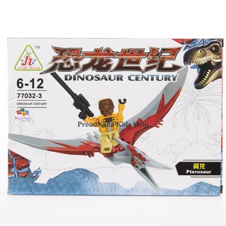 ProudNada Toys ของเล่นเด็กชุดตัวต่อเลโก้ไดโนเสาร์ JUN HUA DINOSAUR CENTURY 77032-3