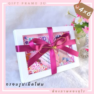 ของขวัญรับปริญญา ไดคัทกรอบรูปเม็ดโฟมสีขาว-ชมพู 4x6นิ้ว ทำกรอบรูป ของขวัญ วันเกิด วันครบรอบ กระจกแท้ สินค้าไทย