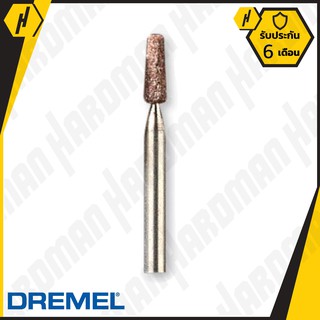 DREMEL 997 หินเจียร อลูมิเนียมออกไซด์ 1/8″