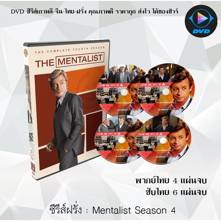 140 บาท ซีรีส์ฝรั่ง The Mentalist Season 4 : (พากย์ไทย) / (เสียงอังกฤษ+บรรยายไทย+อังกฤษ) Hobbies & Collections