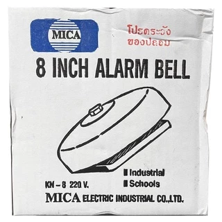 MICA กระดิ่งบ้าน กระดิ่งโรงเรียน 4 นิ้ว 6 นิ้ว 8 นิ้ว 220V (เฉพาะกระดิ่ง ไม่รวมสวิตช์กระดิ่ง)
