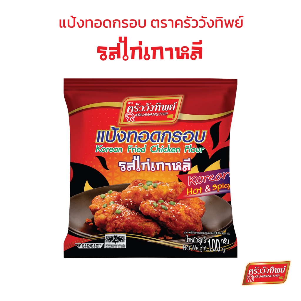 แป้งทอดกรอบครัววังทิพย์รสไก่เกาหลี 1000g Kruawangthip Korean Chicken Crispy Flour