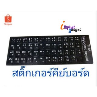 สติกเกอร์ติดคีย์บอร์ด ไทย-อังกฤษ Thai Keyboard layout