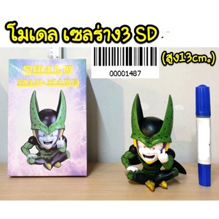 โมเดล เซลร่าง 3 D (ความสูง 13cm)