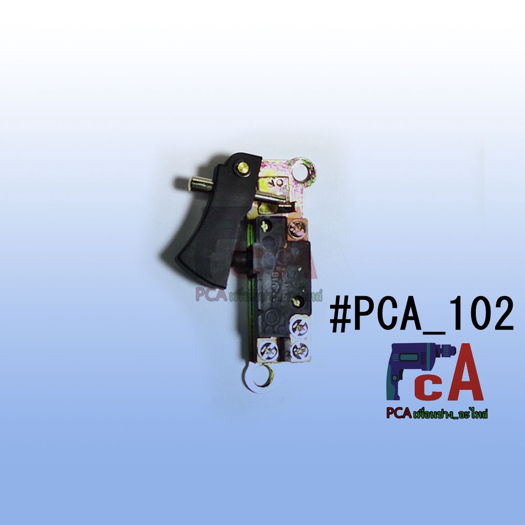 #PCA_102 สวิตซ์สำหรับ LG (โกลสตาร์ )ตัดไฟเบอร์ 14" หินเจียร 7" (รุ่นเก่า)โปรดตรวจสอบสินค้าให้ตรงกัน