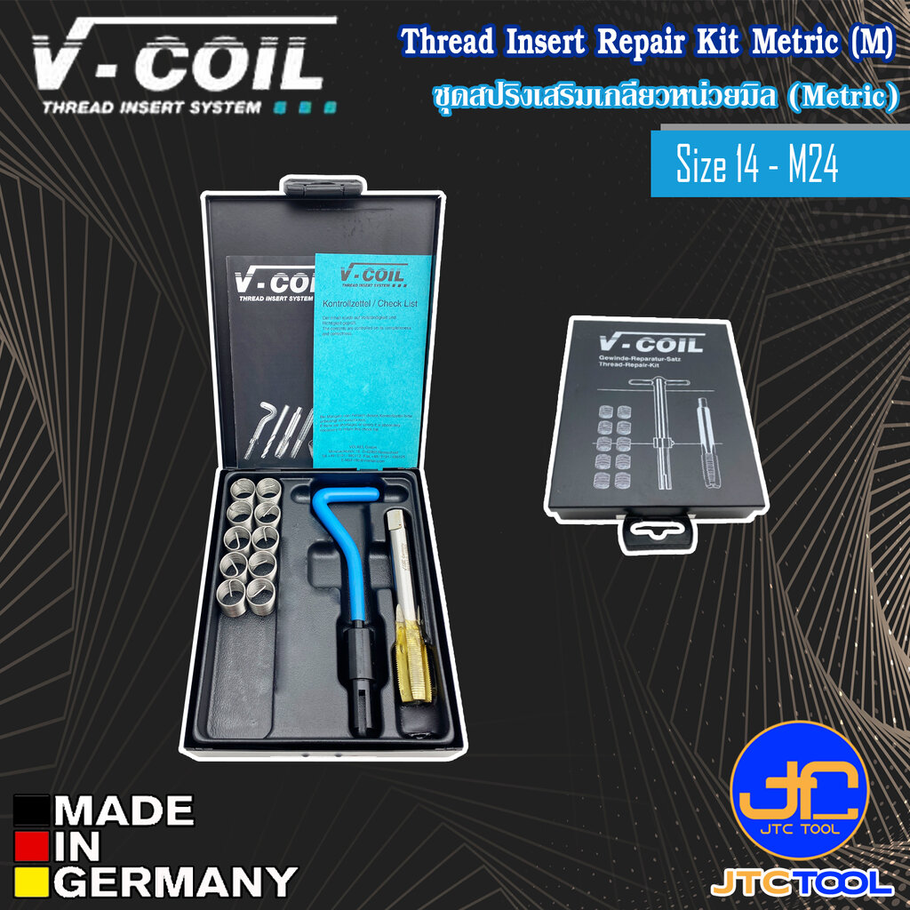 V-coil ชุดสปริงเสริมเกลียวหน่วยมิล (Metric) ขนาด M14-M24 - Thread Insert Repair Kit Metric Size M14-M24