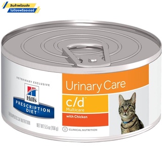 Hills® Prescription Diet® c/d® Multicare Feline with Chicken ขนาด 156g (12กระป๋อง)