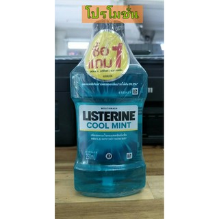 @@ Listerine Cool Mint250 มล.  น้ำยาบ้วนปาก ลิสเตอรีน คูลมินต์  แพ็คคู่