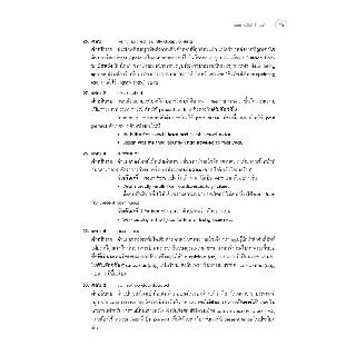 หนังสือแนวข้อสอบ วิชาภาษาอังกฤษ ม.3 เข้า ม.4 รร.เตรียมอุดมฯ ฉบับปรับปรุงปี66 [NG10]