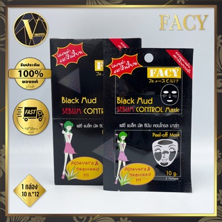 Facy Black Mud Sebum Control Mask เฟซี่ มาส์กโคลนดำลอกสิวเสี้ยน 1 กล่อง (10 g. x 12 ซอง)