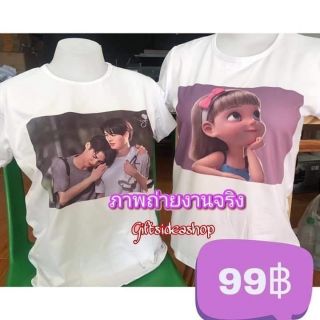 เสื้อสกรีนรูปตามสั่งเริ่มต้นที่ 99 บาท