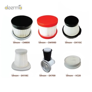 Deerma ไส้กรองเครื่องดูดไรฝุ่น Vacuum Cleaner CM800 CM1900 DX115C DX118C VC20S DX700 DX700S VC01 HEPA Filter Dust Mite Replacement Accessories