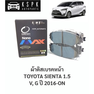 ผ้าเบรค/ผ้าดิสเบรคหน้า โตโยต้าเซียนต้า TOYOTA SIENTA 1.5 ปี 2016-202X / DNX830