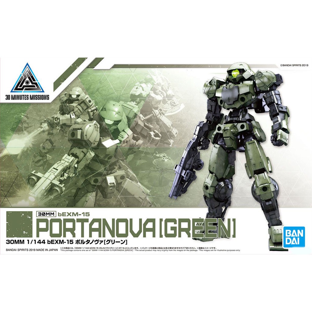Bandai 30MM 1/144 BEMX-15 PORTANOVA [GREEN] (04) 4573102577955 A6
