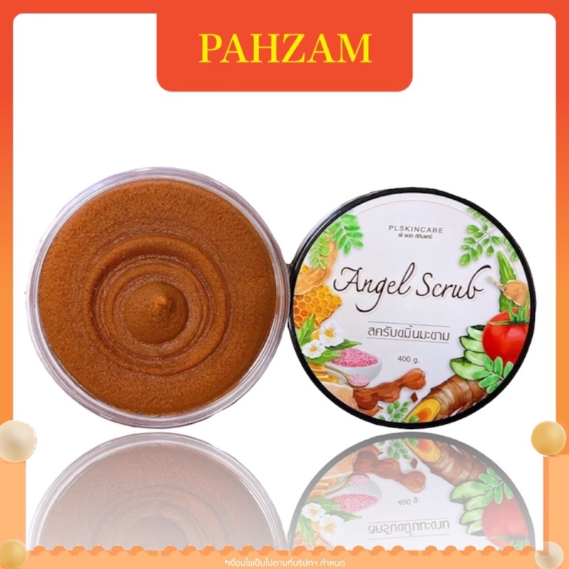 สครับขมิ้นมะขาม สครับ สครับผิว ผิวกระจ่างใส ไม่บาดผิว กระปุกใหญ่ 400g [🐤บัตรตัวแทน+เก็บปลายทาง]