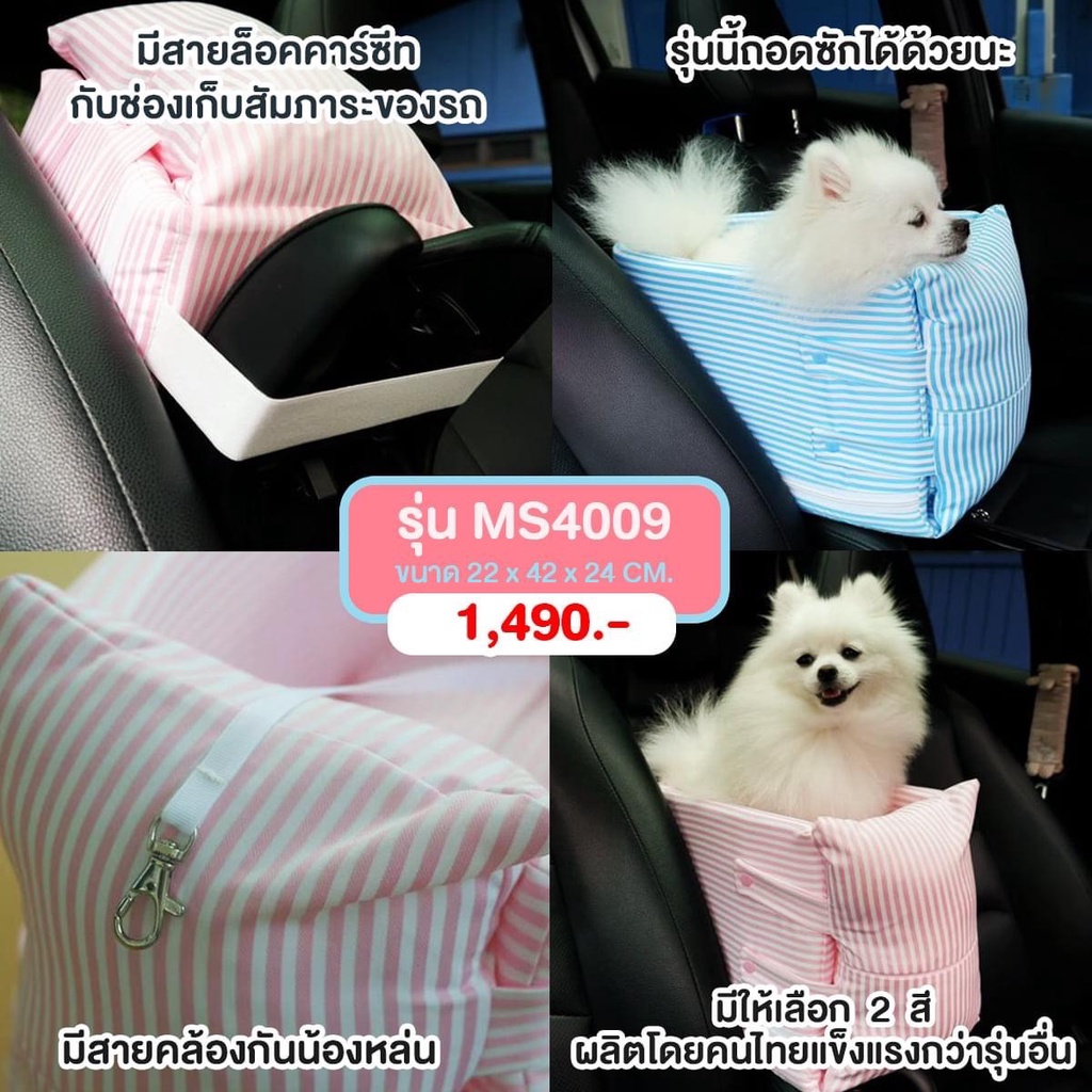 MS4009 รุ่นนี้สำหรับคอนโซนกลาง