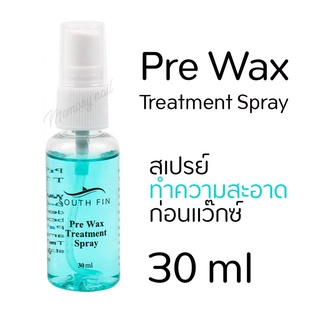 Pre Wax Treatment Spray 30ml ทรีทเม้นท์สเปรย์ น้ำยาทำความสะอาดผิวก่อนแว๊กซ์ขน 🌸สินค้าพร้อมส่ง🌸