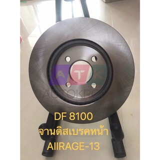 จานดิสเบรคหน้า ATTRAGE-13- TRW (DF8100)