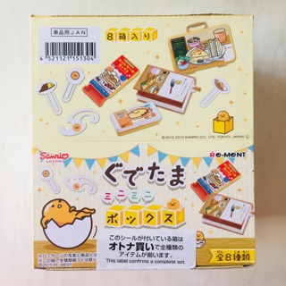 ชุดรีเมน Gudetama Mini Box