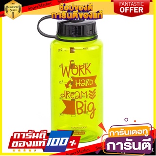 ขวดน้ำพลาสติก LOCKNLOCK HELPER 1 ลิตร สีเขียว ภาชนะใส่น้ำและน้ำแข็ง PLASTIC WATER BOTTLE LOCKNLOCK HELPER 1L GREEN