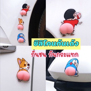 🚘พร้อมส่ง🚘 สติ๊กเกอร์ซิลิโคนก้นเด้ง กันกระแทก กันรอยขีดข่วน ติดรถ ติดประตู ติดหลังโทรศัพท์