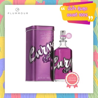 [น้ำหอมแท้แบ่งขาย] Curve Crush for Women