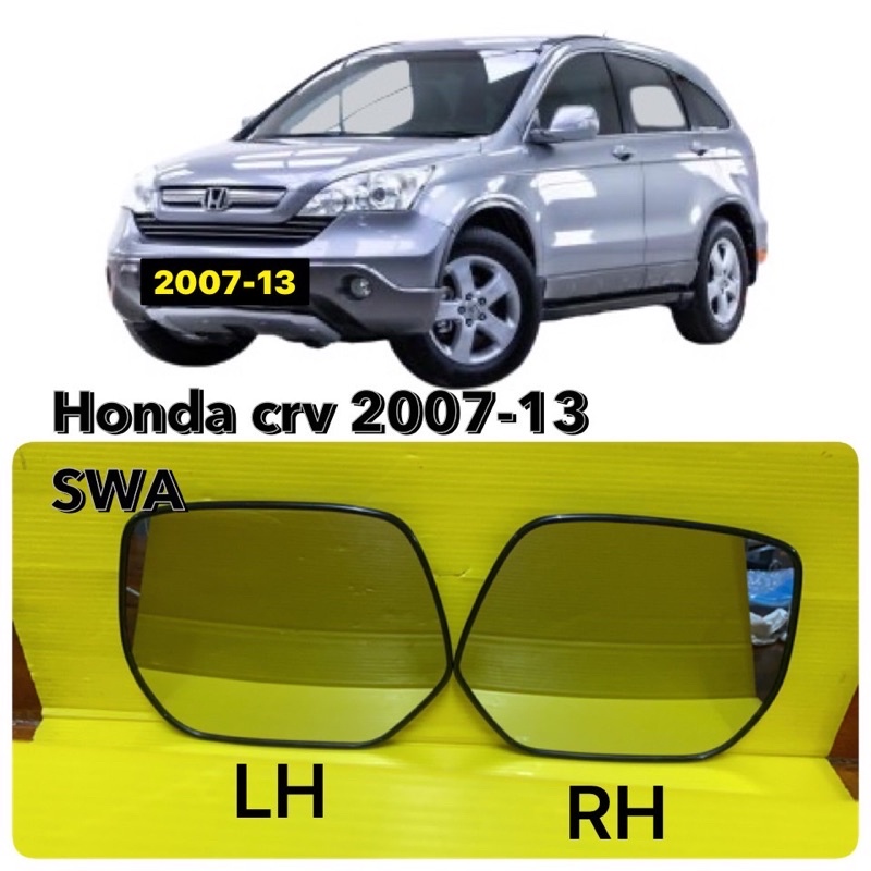 กระจกข้าง Honda CRV ฮอนด้าซีอาร์วี มีข้างซ้ายรหัสSWA