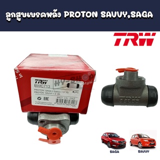 ลูกสูบเบรคหลัง PROTON SAVVY SAGA เกรดเทียบแท้ (TRW)