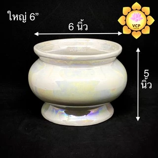 กระถางธูป กลม ขาวมุก เซรามิก ขนาด 3/4/5/6/7 นิ้ว