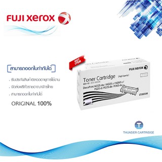 Fuji Xerox CT202330 ตลับหมึกโทนเนอร์ สีดำ ของแท้ Black Original Toner Cartridge