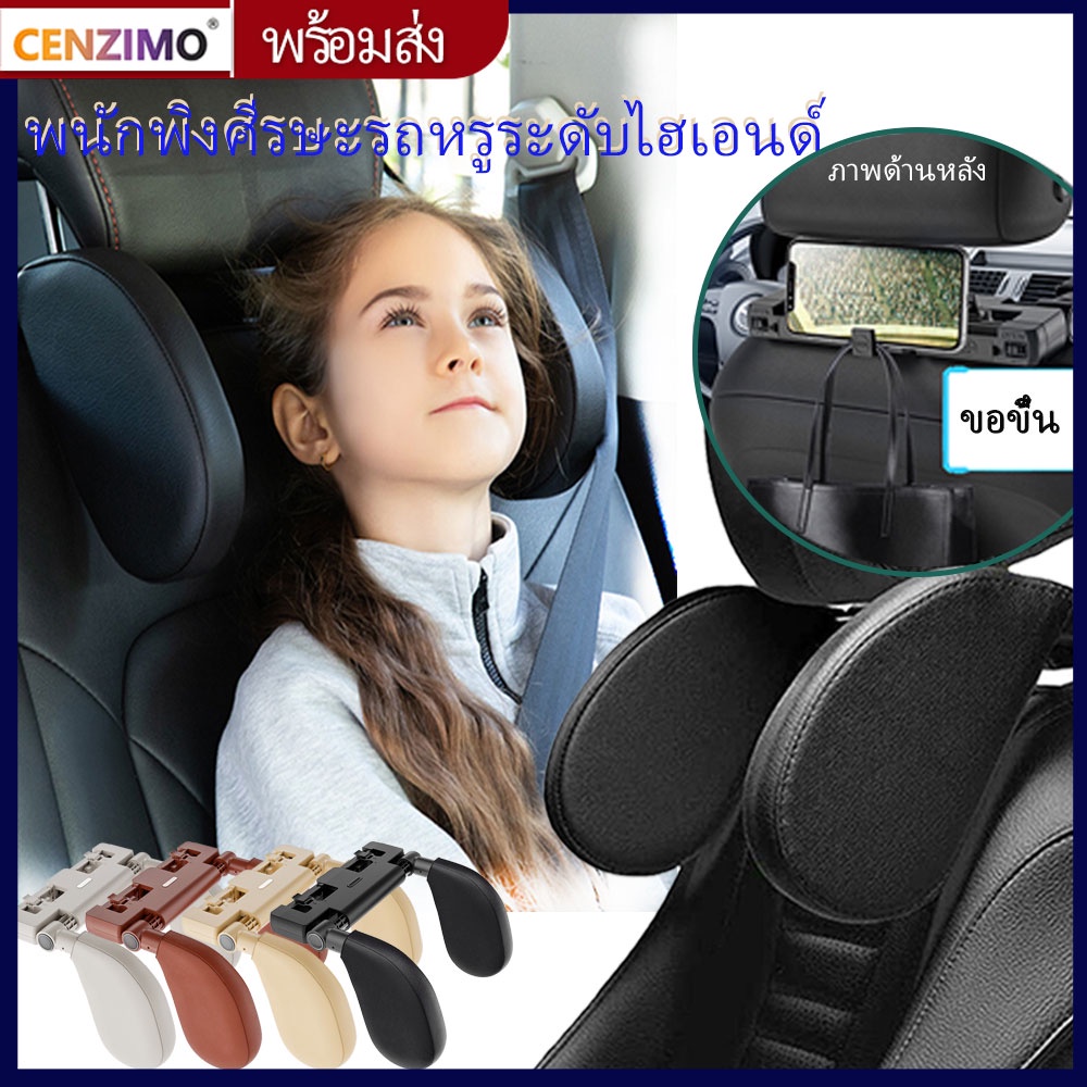 CENZIMO หมอนรองคอในรถ กันคอตก หมอนพิงศรีษะ หนา นุ่ม ไม่ร้อน เบาะหนัง หมอนรองคอปรับระดับได้ 360 องศาสําหรับเด็กและผู้ใหญ่