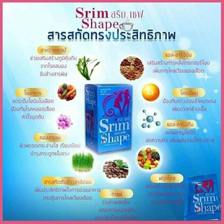 สริม เชฟ 💥 กาแฟลดหุ่น Srim Shape Coffee 1 กล่อง 15 ซอง