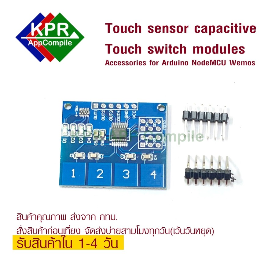 Touch sensor capacitive TTP223B 1, 4 Channel Touch Switch Modules Accessories for Arduino NodeMCU Wemos By KPRAppCompile ราคา ถูกที่สุด ดีลบีเคเค แกลเลอรีภาพที่ 4