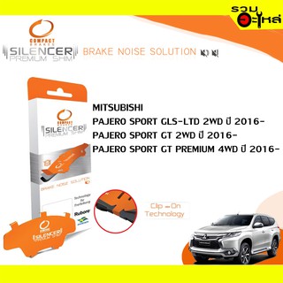 Compact Brakes Shim CS-468 แผ่นรองดิสเบรคหลัง ใช้กับ Mitsubishi Pajero Sport GLS-LTD, GT 2WD, Premium 4wd 📍1ชุดมี 4ชิ้น📍