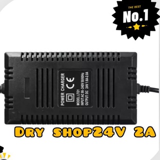 สายอะแดปเตอร์ชาร์จไฟแบตเตอรี่แห้งของแท้ 24v12ah DRYshop (24V-12AH) มีสินค้าแบตเตอรี่แห้งของแท้ 24V-12AHแบตเตอรี่แห้ง