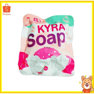 สบู่ไคร่า KYRA Soap ขนาด 60 g.  โฉมใหม่