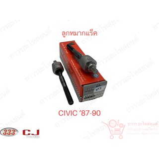 1 ชิ้น 333 ลูกหมากแร็ค CR-X, CIVIC 87- (3R-6170)