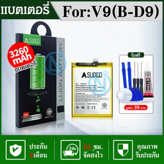 A SUPER แบต Vivo V9 B-D9 Vivo1723 Battery มีคุณภาพดี แบตV9 แบตB-D9 แบตVIVO1723 แบตเตอรี่ V9 แบตเตอรี่ B-D9 แบตเตอรี่