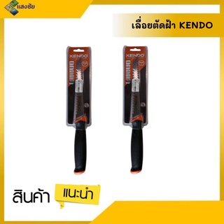 เลื่อยตัดฝ้า KENDO ขนาด 150mm/6นิ้ว