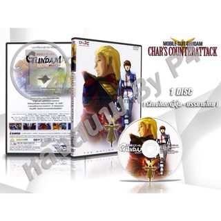 DVD การ์ตูนเรื่อง โมบิลสูท กันดั้ม ชาร์ เคาน์เตอร์ แอทแทค Mobile Suit Gundam Chars Counterat (พากย์ไทย/ญี่ปุ่น-ซับไทย)