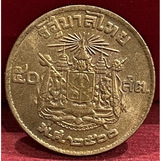 เหรียญ50สตางค์ปี2500เก่าเก็บ(A0248)